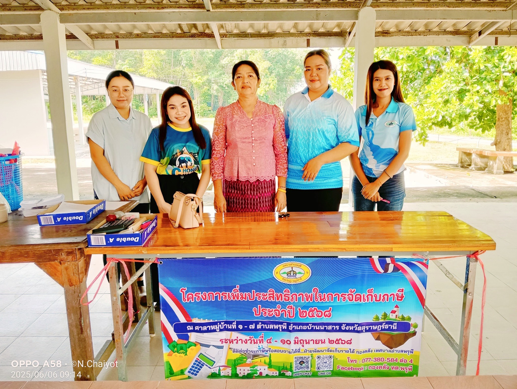 วันศุกร์ ที่ 6 มิถุนายน พ.ศ. 2568  นางนันทา ชัยยศ ผอ.กองคลัง พร้อมด้วยเจ้าหน้าที่จัดเก็บรายได้  ได้ลงพื้นที่ดำเนินการโครงการเพิ่มประสิทธิภาพในการจัดเก็บภาษี ประจำปี พ.ศ.2568 (จัดเก็บภาษีนอกสถานที่) ณ ศาลาประจำหมู่บ้าน หมู่ที่ 5