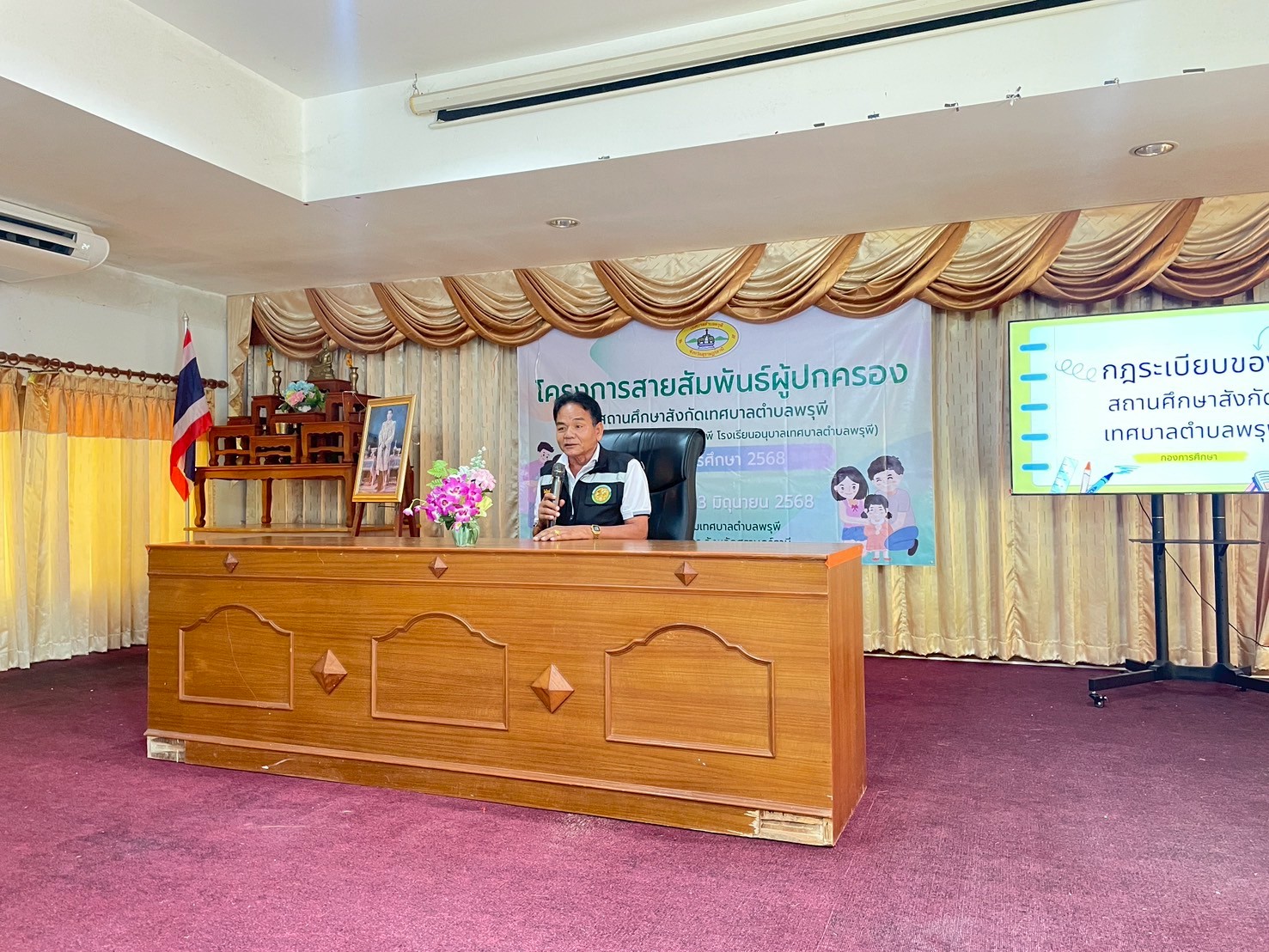 โครงการสายสัมพันธ์ผู้ปกครอง ประจำปีการศึกษา 2568
🗓 วันที่ 26 มิถุนายน 2568
📍 ณ เทศบาลตำบลพรุพี
โดยได้รับเกียรติจาก นายไพโรจน์ ยงทิง รองนายกเทศมนตรีตำบลพรุพี เป็นประธานในพิธีเปิด พร้อมทั้งพบปะผู้ปกครองของสถานศึกษาสังกัดเทศบาลตำบลพรุพี ได้แก่ ศูนย์พัฒนาเด็กเล็ก และ โรงเรียนอนุบาลเทศบาลตำบลพรุพี
👨‍🏫 ภายในกิจกรรม คุณครูได้ร่วมพูดคุยชี้แจงระเบียบปฏิบัติของสถานศึกษา เพื่อสร้างความเข้าใจและความร่วมมืออันดีระหว่างบ้านและโรงเรียน
🤝 เพราะ "ความร่วมมือจากผู้ปกครอง คือพลังสำคัญในการพัฒนาเด็กปฐมวัย"