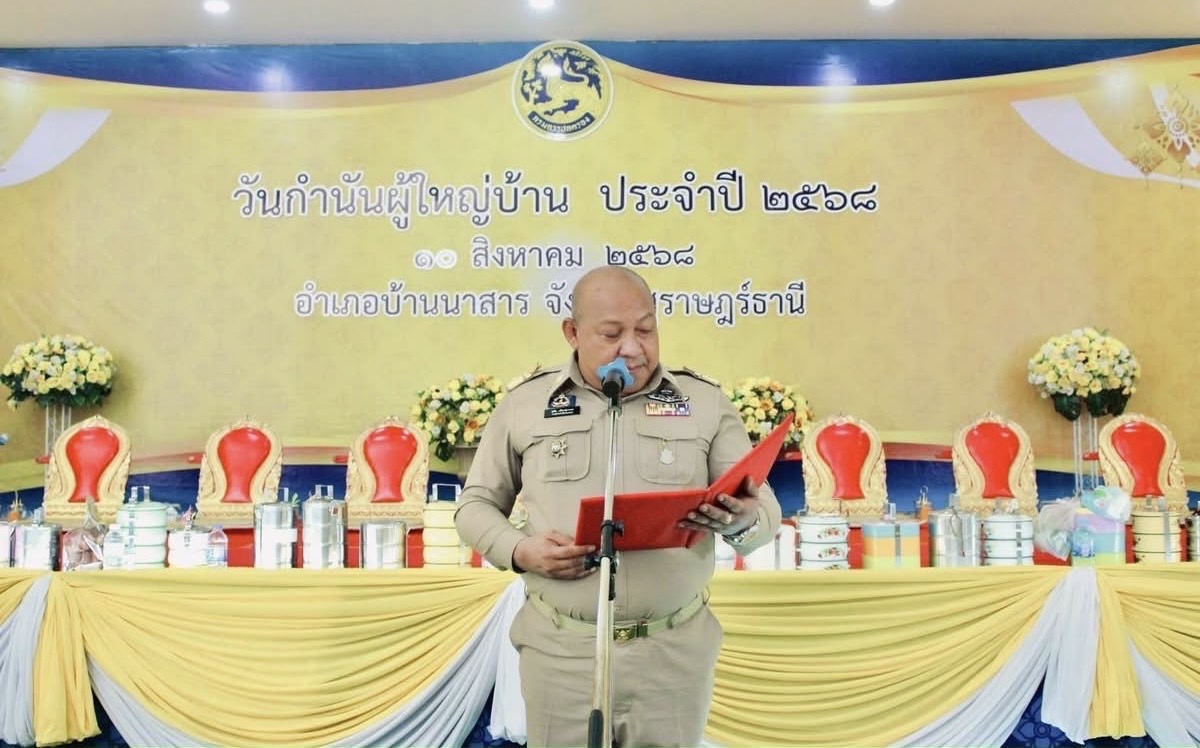 วันศุกร์ที่ 8 สิงหาคม 2568 เวลา 08.30 - 12.00 น. นายนิติเทพ ศรีสุข นายกเทศมนตรีตำบลพรุพี ได้มอบหมายให้ นายพรชัย ชูชาติ รองนายกเทศมนตรีตำบลพรุพี เข้าร่วมกิจกรรม “ วันกำนัน ผู้ใหญ่บ้าน ” และร่วมประชุมกำนัน ผู้ใหญ่บ้าน ฯ ประจำเดือน ณ ศาลาประชาคม อำเภอบ้านนาสาร จังหวัดสุราษฎร์ธานี โดยมีนายอุทัย เทือกสุบรรณ นายอำเภอบ้านนาสาร เป็นประธาน