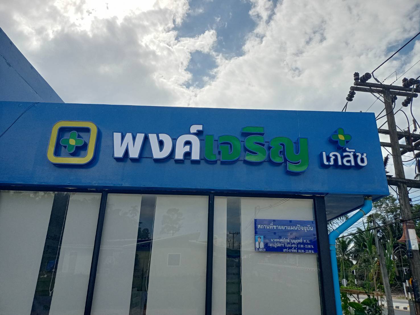 นางนันทา ชัยยศ ตำแหน่ง ผอ.กองคลัง มอบหมายให้ เจ้าหน้าที่จัดทำแผนที่ภาษีและทะเบียนทรัพย์สิน ออกสำรวจป้ายในพื้นที่ตำบลพรุพี พร้อมกับสำรวจที่ดินและสิ่งปลูกสร้างเพิ่มเติมของผู้ประกอบการณ์รายใหม่ และพื้นที่รกร้างว่างเปล่า