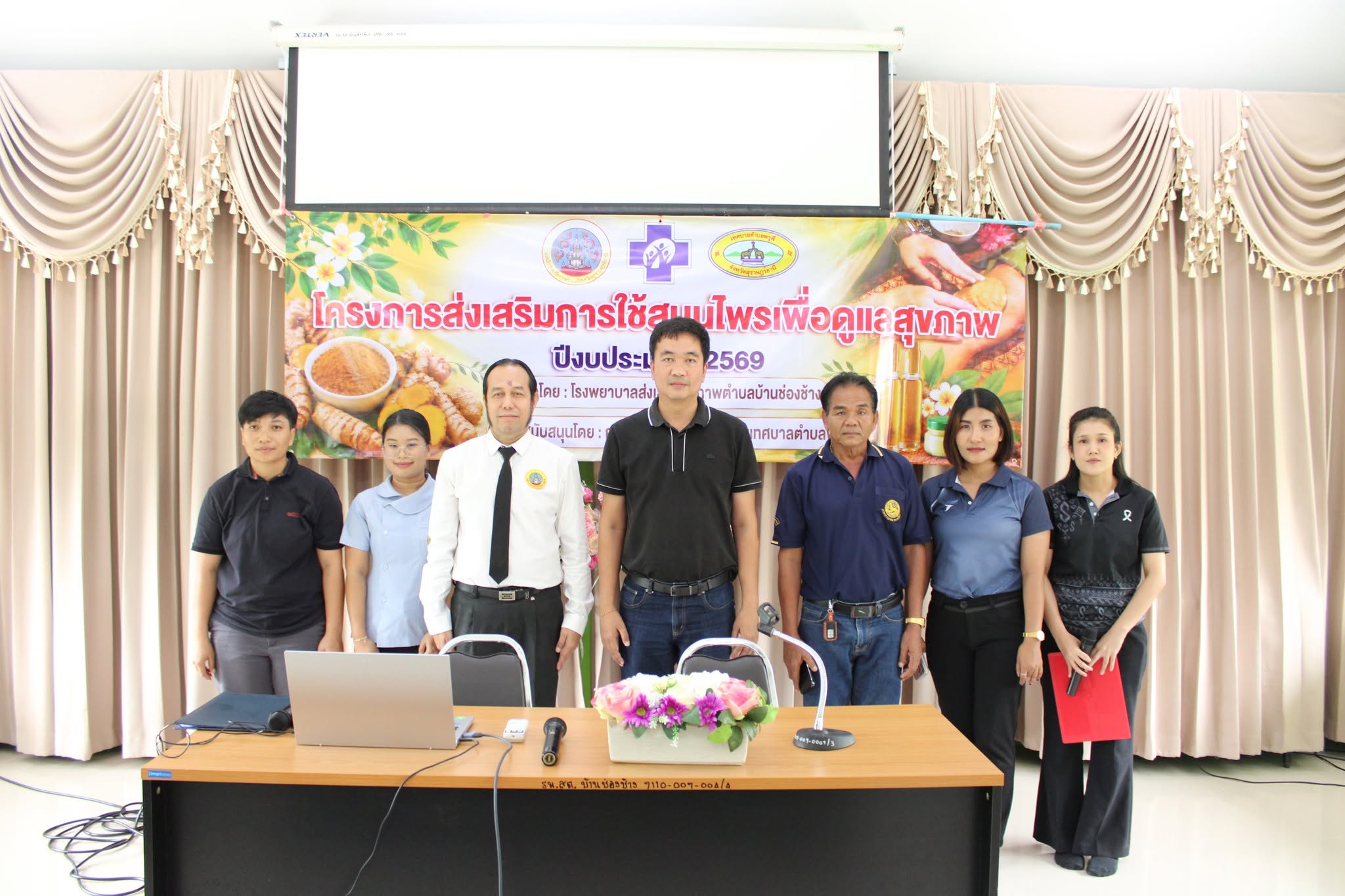 🗓️ วันอังคาร ที่ 7 กรกฎาคม 2569 เวลา 13.00 น. 🗓️
 🌻 นายนิติเทพ  ศรีสุข  นายกเทศมนตรีตำบลพรุพี  เป็นประธานเปิดโครงการส่งเสริมการใช้สมุนไพรเพื่อดูแลสุขภาพ พร้อมด้วย นายไพโรจน์  ยงทิว  รองนายกเทศมนตรีตำบลพรุพี  นางสาวนิภัทรา  พัฒนชู  เลขานุการนายกเทศมนตรีตำบลพรุพี และพนักงานงานสาธารณะสุขและสิ่งแวดล้อม ฝ่ายปกครอง สำนักปลัดเทศบาล
 📍 ณ โรงพยาบาลส่งเสริมสุขภาพตำบลช่องช้าง ตำบลพรุพี  อำเภอบ้านนาสาร  จังหวัดสุราษฎร์ธานี