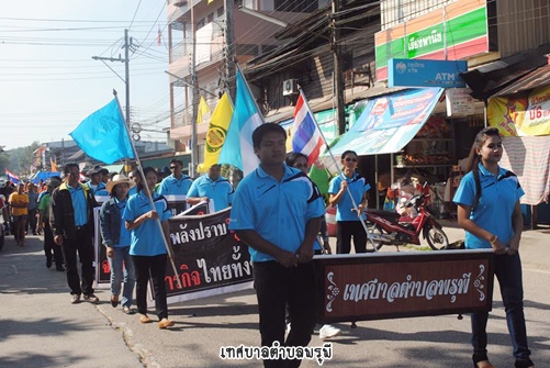 โครงการแข่งขันกีฬาประจำปีงบประมาณ 2557