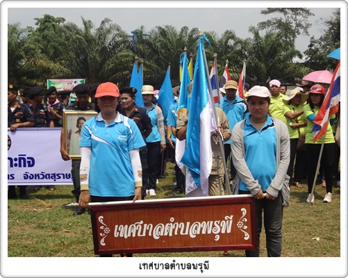 การแข่งขัน อปท.คัฟ ครั้งที่ 18 ทต.พรุพี