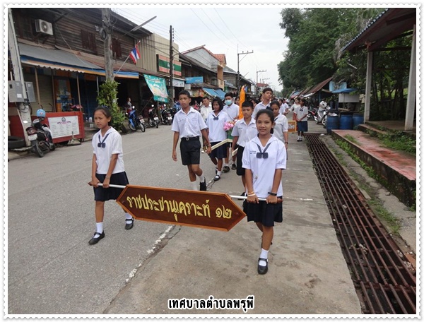 โครงการจัดงานวันเข้าพรรษา ประจำปี 2559