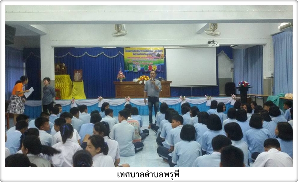 โครงการส่งเสริมการคัดแยกขยะ<br>ที่ต้นทางกับ นักเรียนโรงเรียนพรุพีพิทยาคม