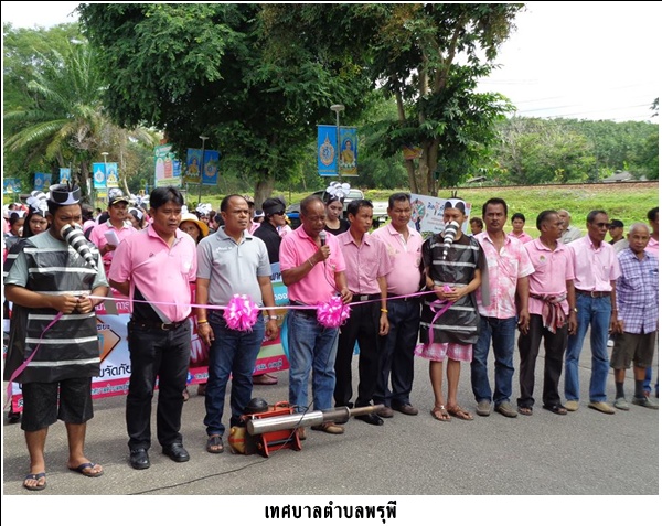 โครงการชาวพรุพีร่วมใจรณรงค์<br>ป้องกันโรคจากยุงเป็นพาหะ