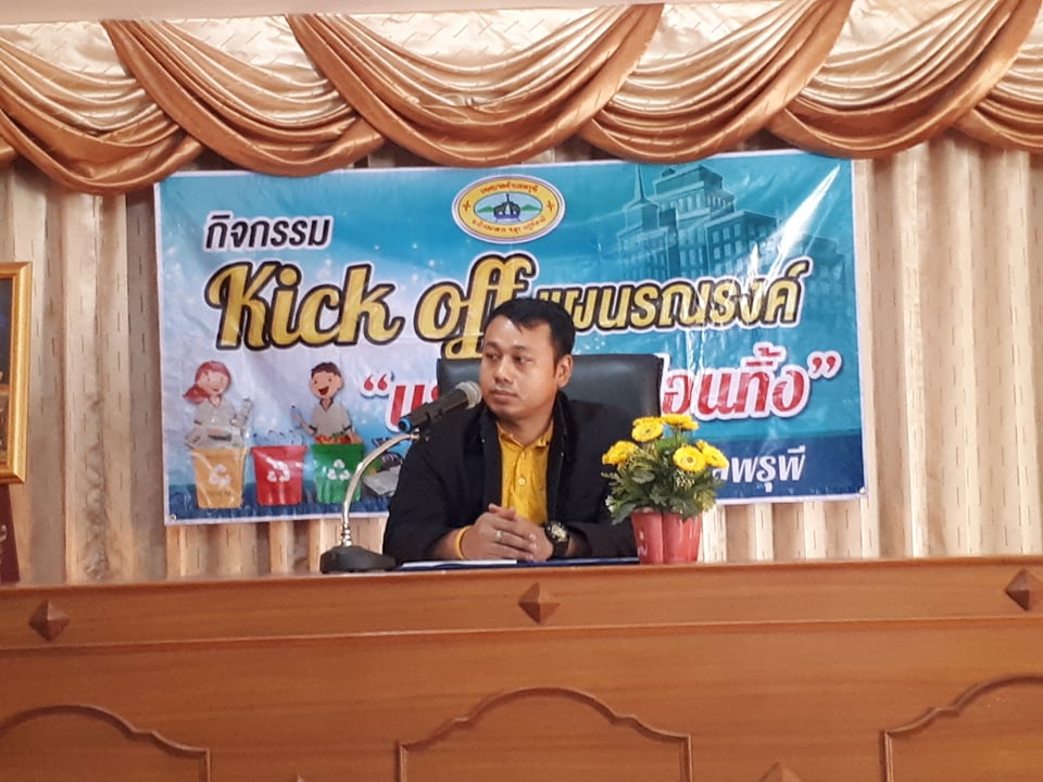 กิจกรรม Kick off แผนรณรงค์  "แยกขยะก่อนทิ้ง" ประจำปี 2562