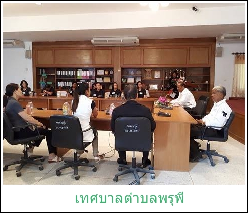 ยินดีตอนรับคณะศึกษาดูงาน<br>องค์การบริหารส่วนตำบล<br>ตากแดด อ.เมือง จ.ชุมพร