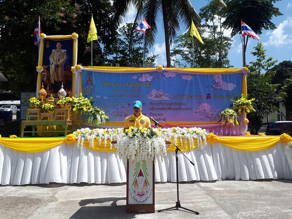 กิจกรรมเนื่องในโอกาสเฉลิมพระชนมพรรษาพระบาทสมเด็จพระเจ้าอยู่หัว ประจำปี พุทธศักราช 2562 ในวันอาทิตย์ที่ 28 กรกฎาคม 2562