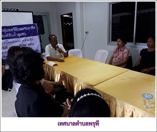 โครงการส่งเสริมสนับสนุนกลุ่มสตรีฝึกอบรมอาชีพและส่งเสริมผลิตภัณฑ์สินค้าชุมชน 