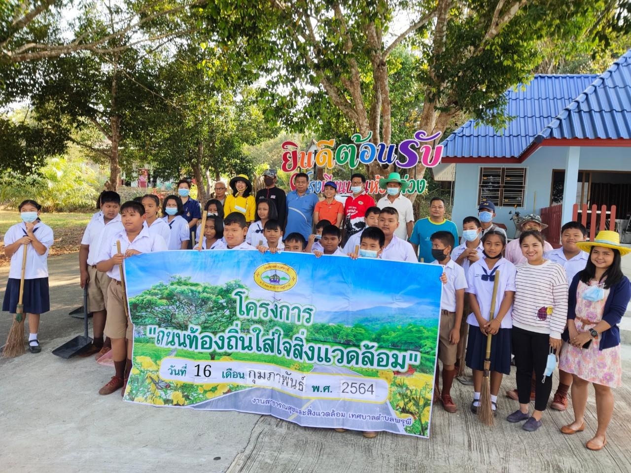 ครงการ “ถนนท้องถิ่นใส่ใจสิ่งแวดล้อม” ประจำปีงบประมาณ พ.ศ.2564  