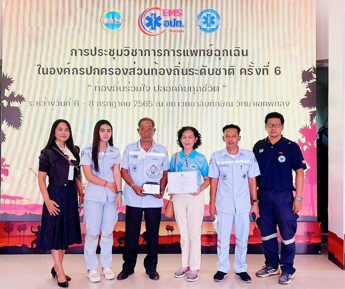 นายสมคิด ดำฉวาง นายกเทศมนตรีตำบลพรุพีรับมอบโล่เกียรติคุณ การดำเนินงานและบริหารจัดการการแพทย์ฉุกเฉิน ขององค์การปกครองส่วนท้องถิ่นอย่างมีคุณภาพ ประจำปี 2564 และ ปี2565 ของการประชุมวิชาการการแพทย์ฉุกเฉินในองค์กรปกครองส่วนท้องถิ่นระดับชาติ ครั้งที่ 6 ท้องถิ่นร่วมใจ ปลอดภัยทุกชีวิตณ มหาวิทยาลัยทักษิณ วิทยาเขตพัทลุง