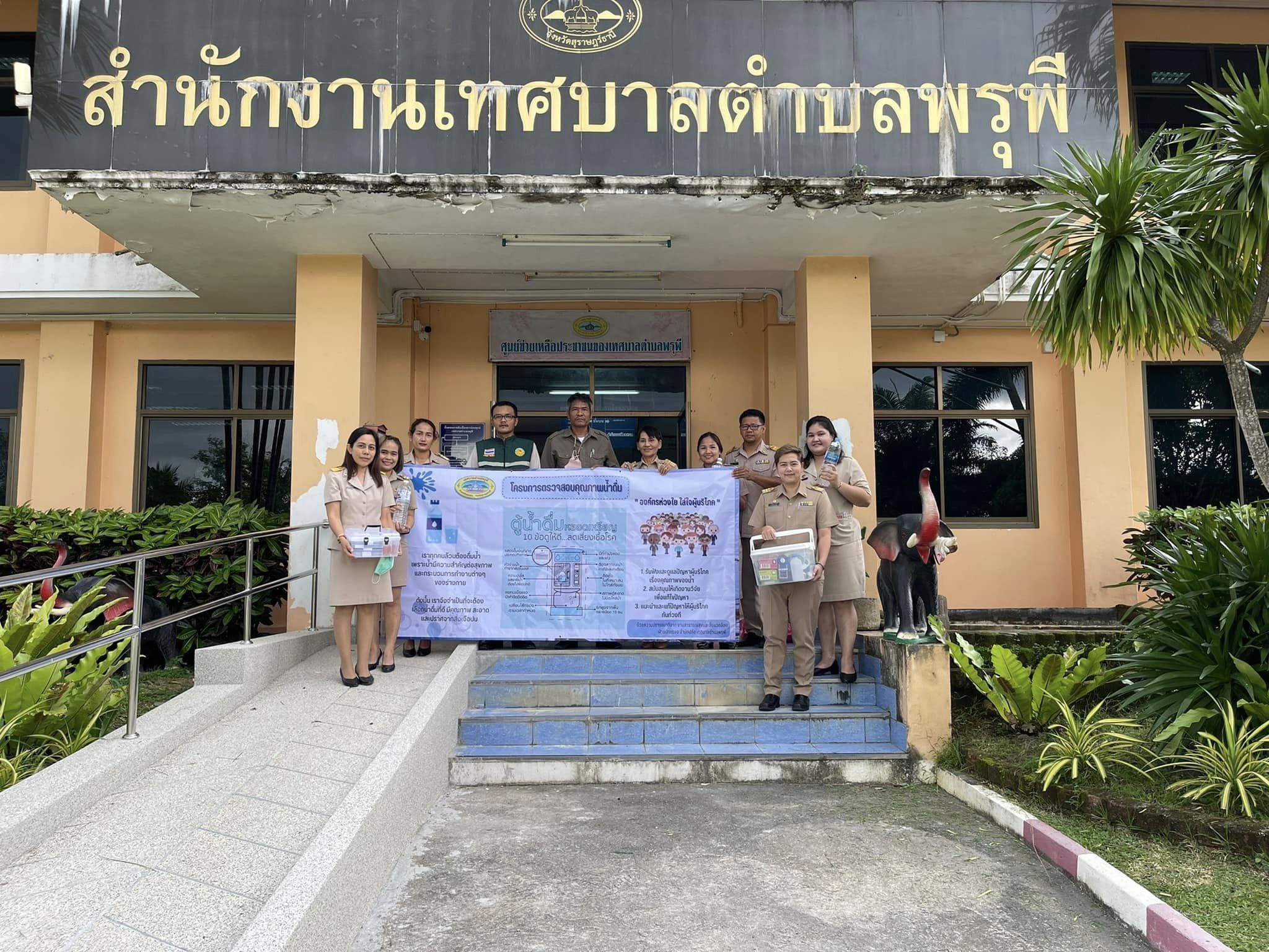 งานสาธารณสุขและสิ่งแวดล้อม ฝ่ายปกครอง สำนักปลัด จัดทำโครงการตรวจสอบคุณภาพน้ำดื่ม เพื่อตรวจสอบคุณภาพน้ำดื่มและน้ำแข็งในพื้นที่เทศบาลตำบลพรุพี ประจำปีงบประมาณ 2566 