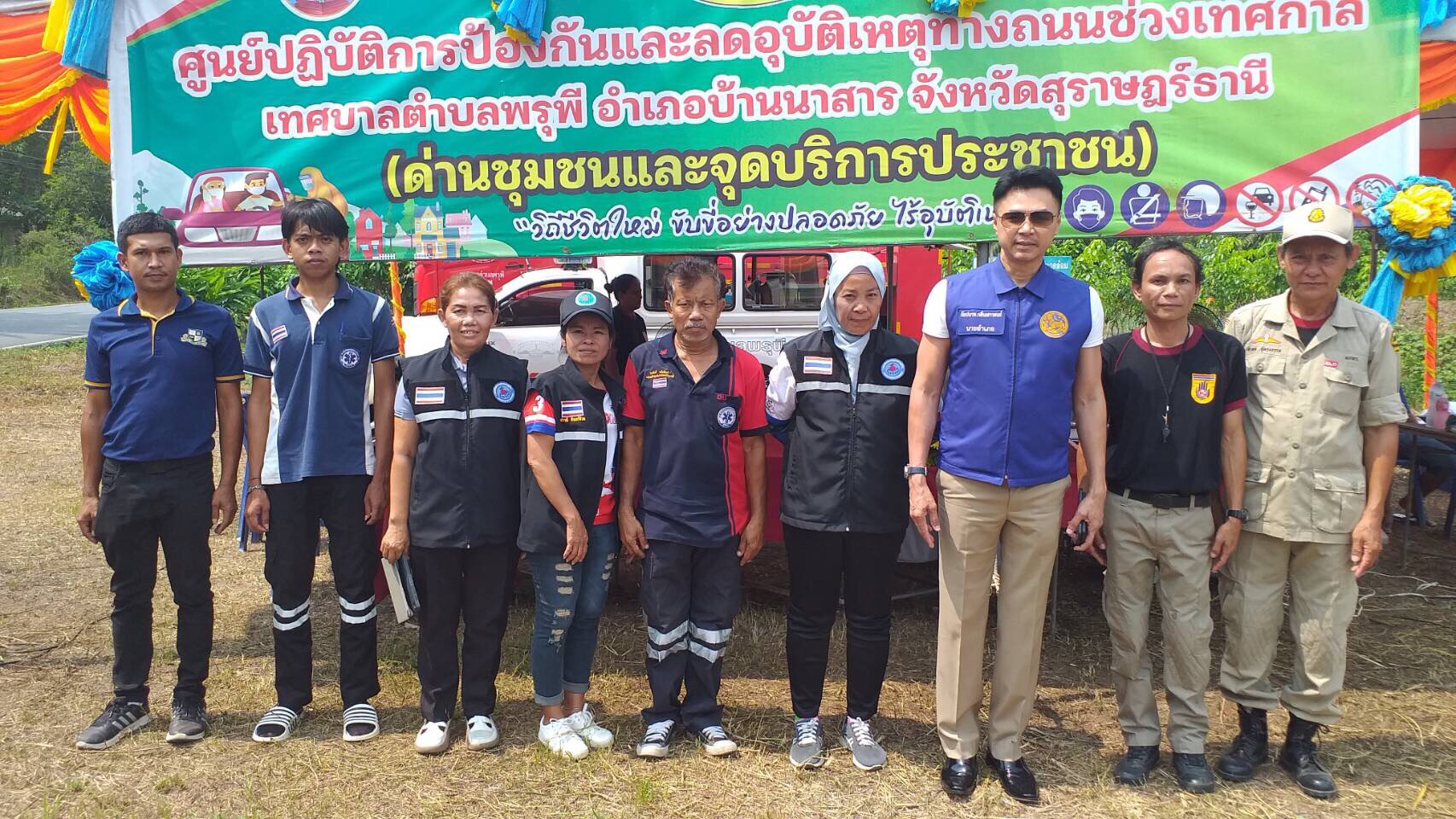 ขอขอบคุณ สมาชิกสภาเทศบาลตำบลพรุพี  คณะผู้บริหาร สมาชิกอาสาสมัครป้องกันภัยฝ่ายพลเรือน (อปพร.)  อาสาสมัครสาธารณสุข (อสม.) และเจ้าหน้าที่เทศบาลตำบลพรุพีทุกท่าน ที่ร่วมกิจกรรมศูนย์ป้องกันอุบัติเหตุเทศกาลสงกรานต์/ด่านชุมชนตำบลพรุพี  ตั้งแต่  ๑๒ -๑๖  เมษายน  ๒๕๖๖